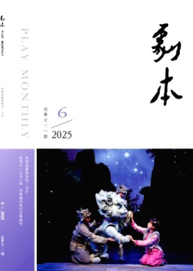 剧本杂志